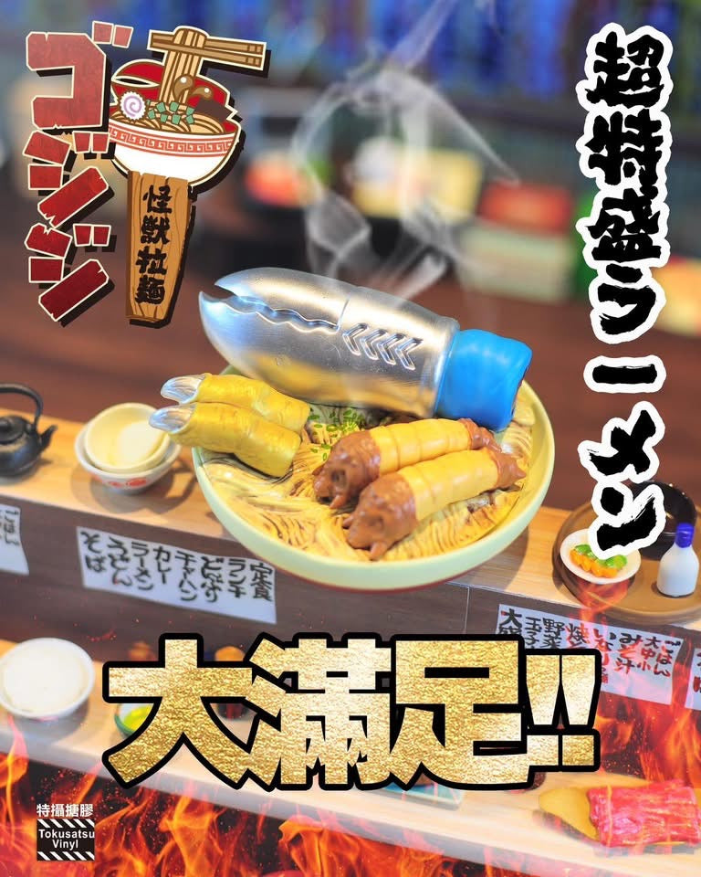 BLACKSEED GOODZILA 哥吉吉怪獸拉麵