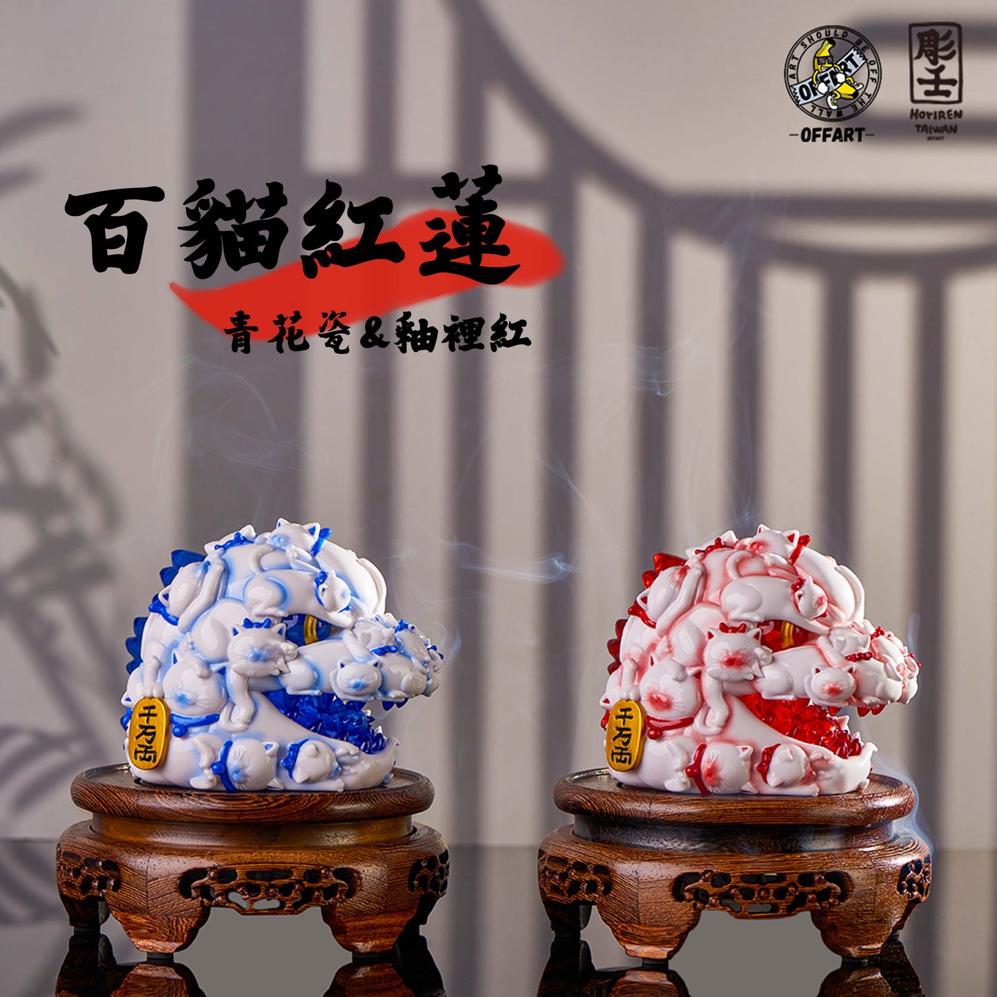 (Pre-order) OFFART X Horiren Red Flame Hundred Cats Enamel Red Fortune mini Bust