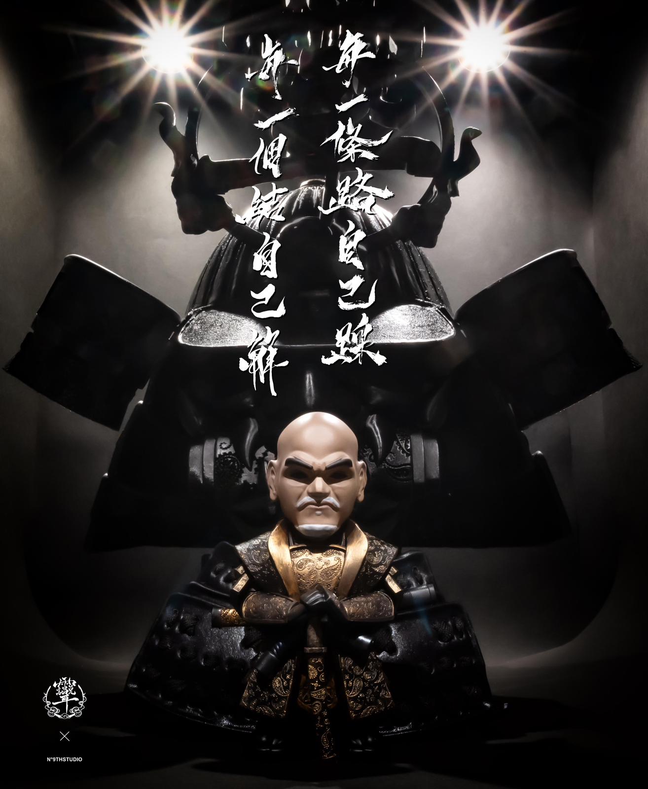 (Pre-Order) SHOGUN RAPPER X N°9TH STUDIO - DJLORRY