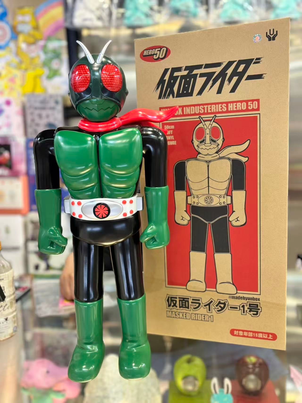 Unbox Industries KAMEN RIDER 1 SAKURAJIMA Ver.