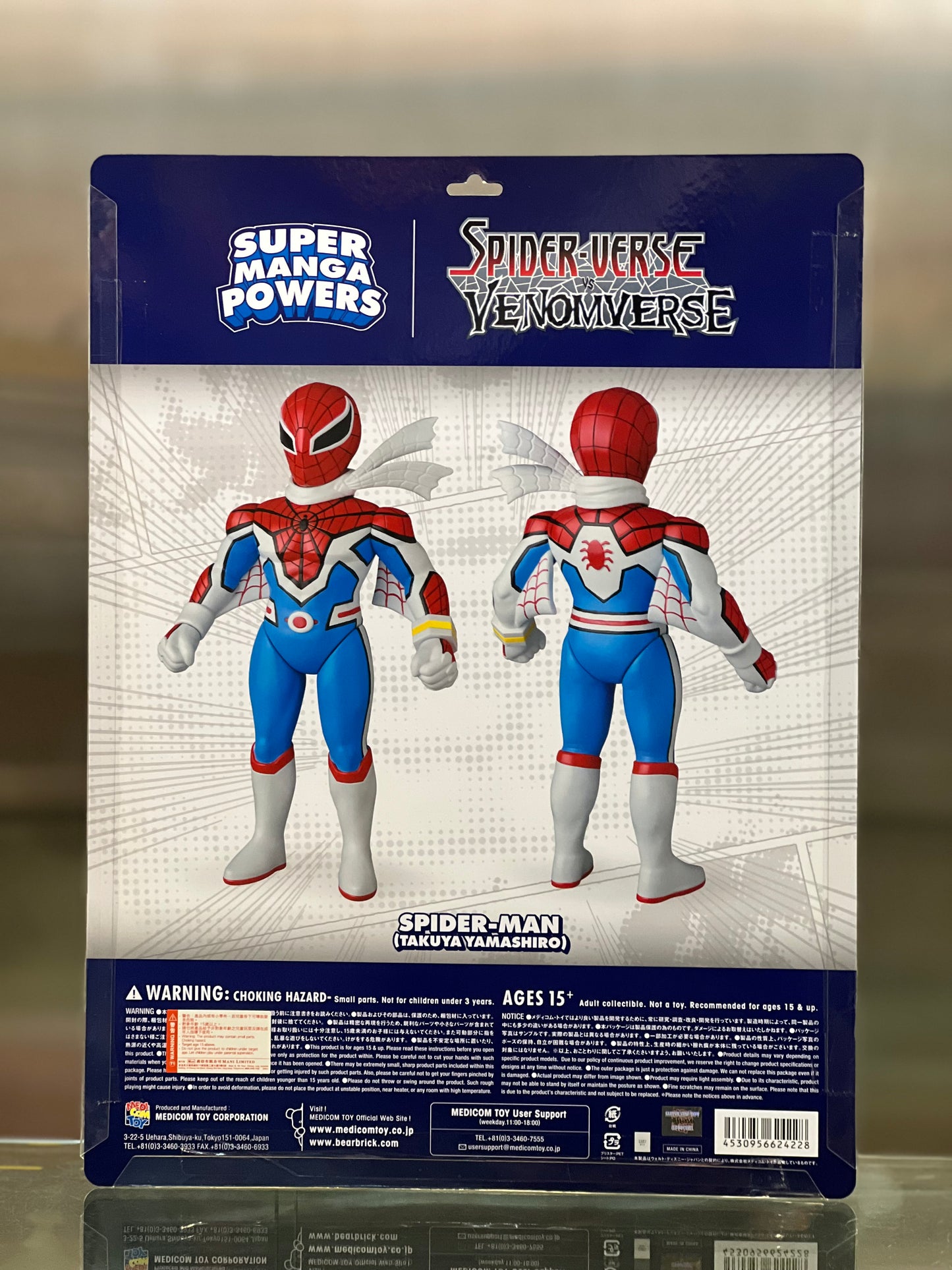 Medicom toy SUPER MANGA POWERS SPIDER-MAN (TAKUYA YAMASHIRO)