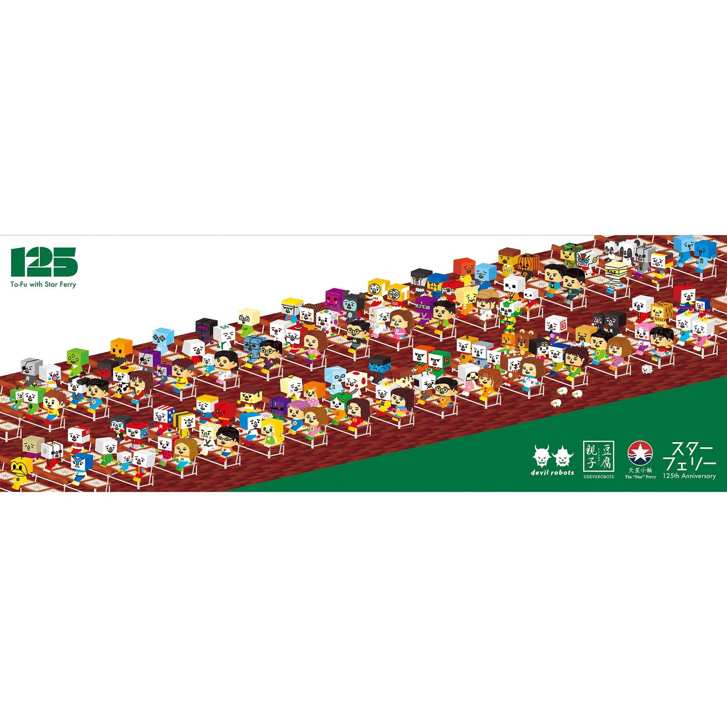 To-Fu with Star Ferry Poster (limited edition 125 pcs)